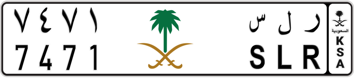 colored logo License Plate Number 7471 Code SLR