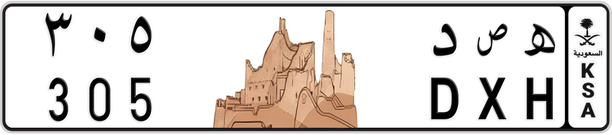 diriyah License Plate Number 305 Code DXH