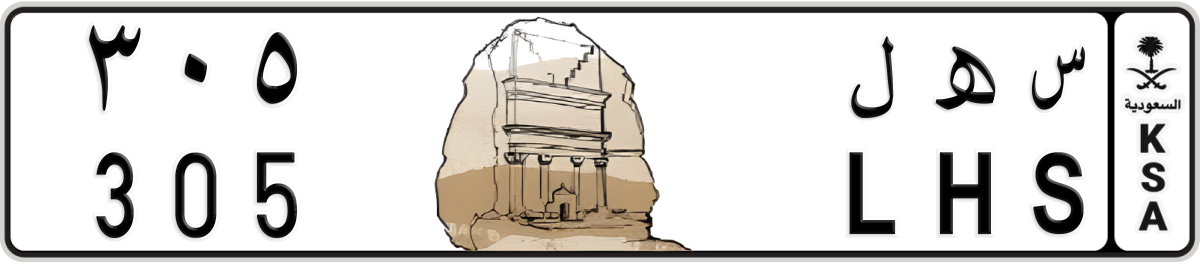 madain saleh License Plate Number 305 Code LHS
