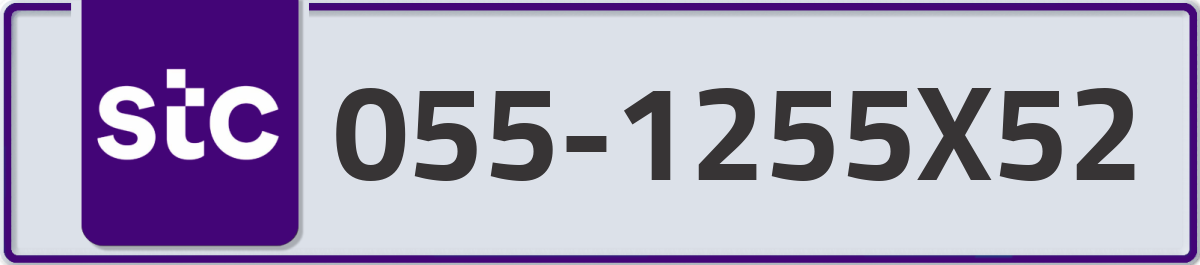 stc Mobile Number 055 code 1255X52 number