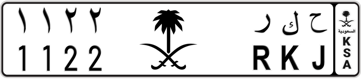 black logo License Plate Number 1122 Code RKJ