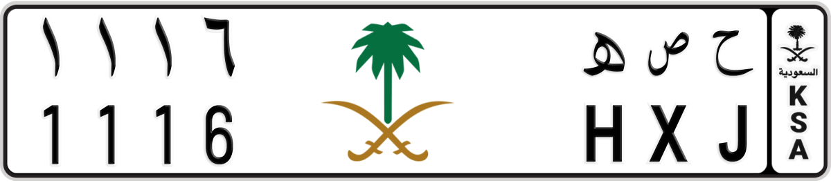 colored logo License Plate Number 1116 Code HXJ