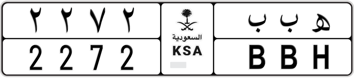 normal License Plate Number 2272 Code BBH