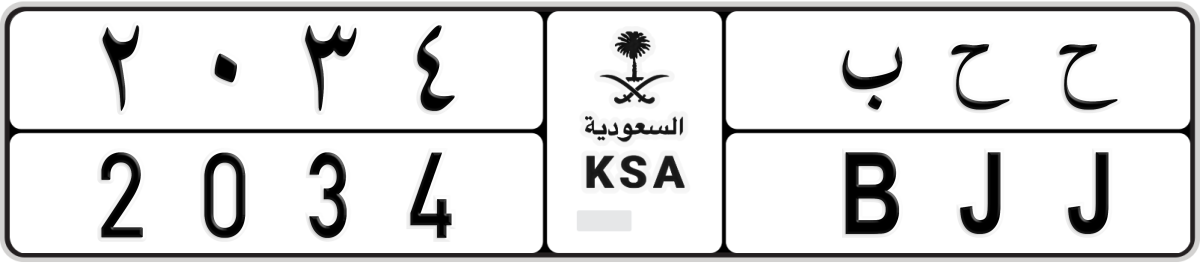 normal License Plate Number 2034 Code BJJ