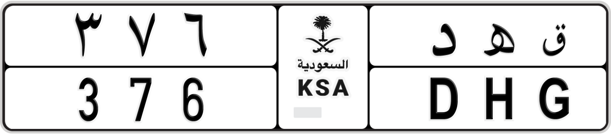normal License Plate Number 376 Code DHG