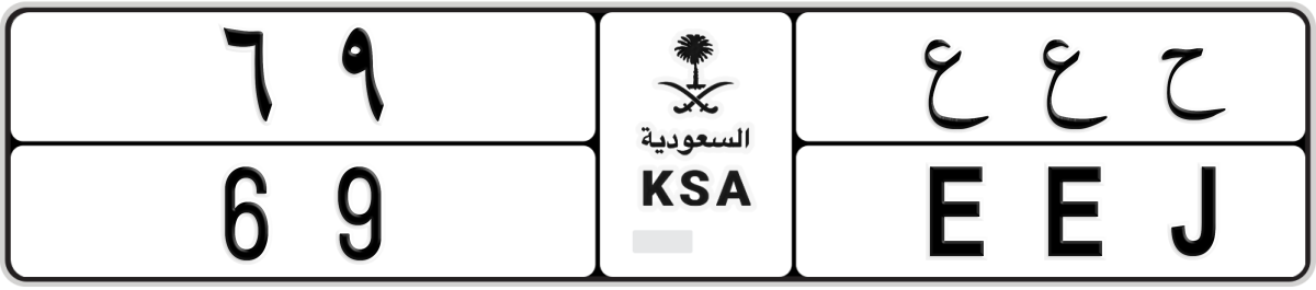 normal License Plate Number 69 Code EEJ