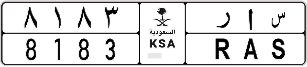 normal License Plate Number 8183 Code RAS