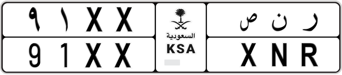 normal License Plate Number 91XX Code XNR