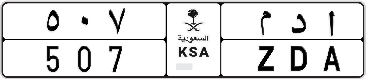 normal License Plate Number 507 Code ZDA
