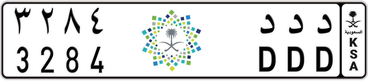 vision 2030 License Plate Number 3284 Code DDD